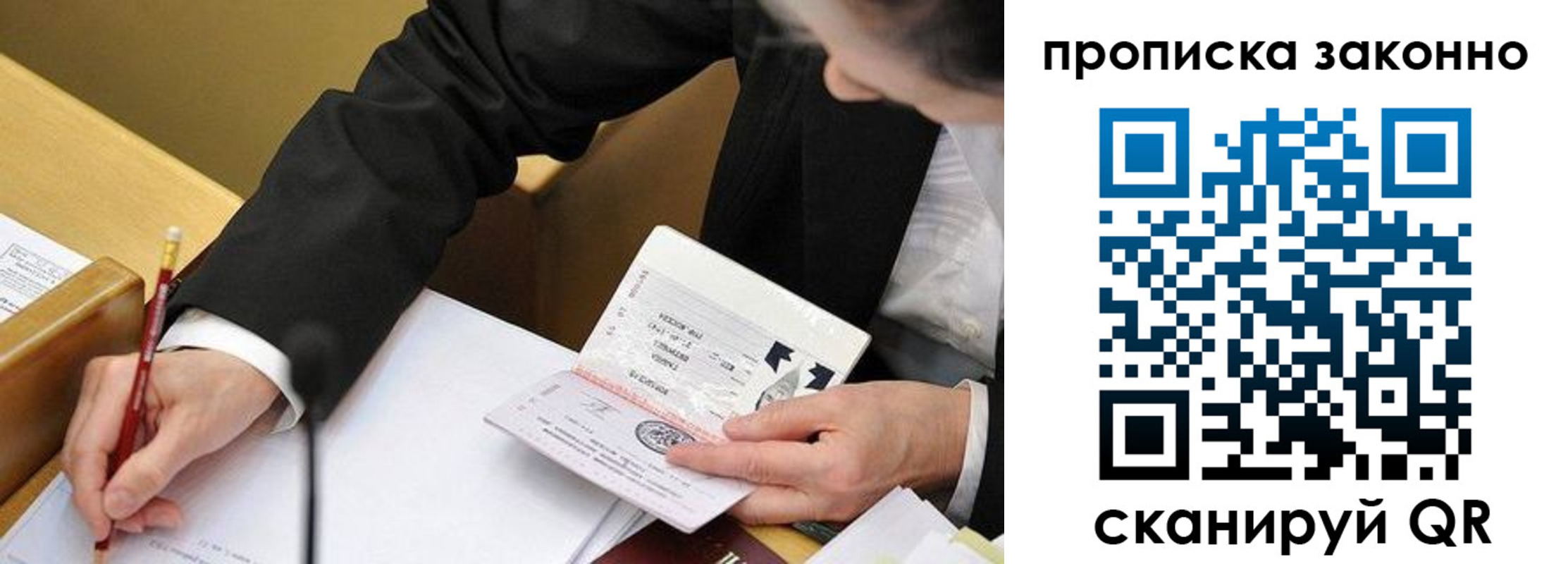 найти адрес прописки в Семёнове