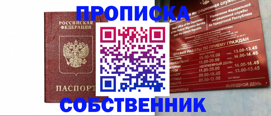 регистрация для школы в Семёнове