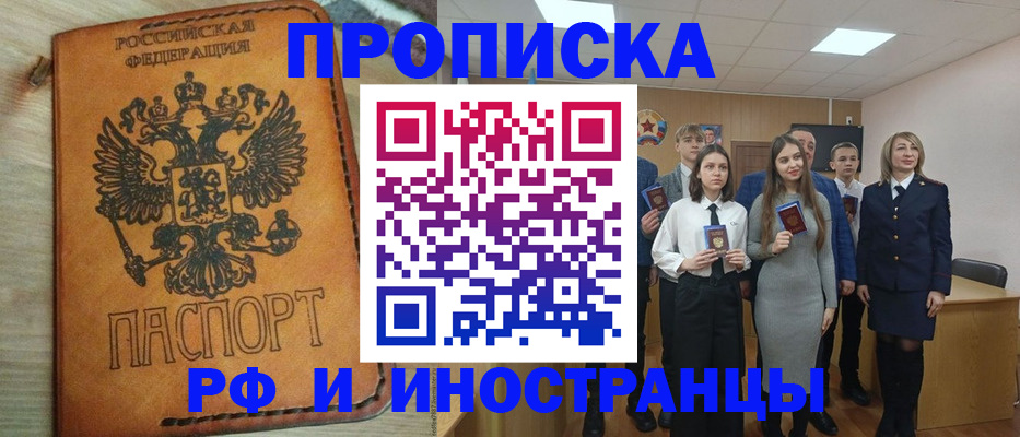 прописка для военкомата в Семёнове