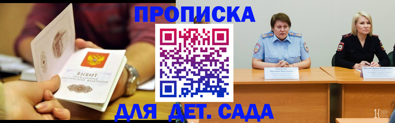 временная регистрация недорого в Семёнове